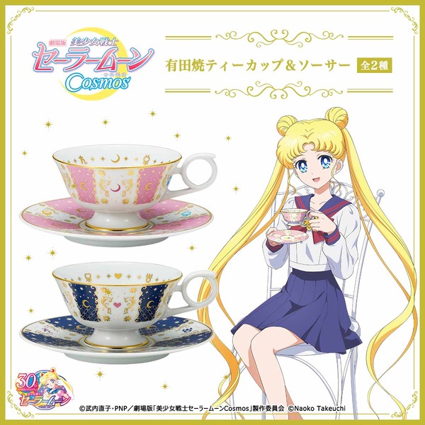 「劇場版『美少女戦士セーラームーンCosmos』有田焼ティーカップ＆ソーサー」各21,780円（税込）（C）武内直子・PNP／劇場版「美少女戦士セーラームーンCosmos」製作委員会