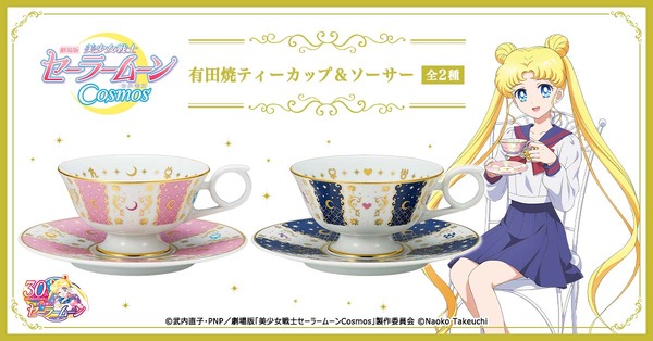 「劇場版『美少女戦士セーラームーンCosmos』有田焼ティーカップ＆ソーサー」各21,780円（税込）（C）武内直子・PNP／劇場版「美少女戦士セーラームーンCosmos」製作委員会