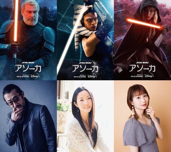 『スター・ウォーズ：アソーカ』日本版声優（C）2023 Lucasfilm Ltd.