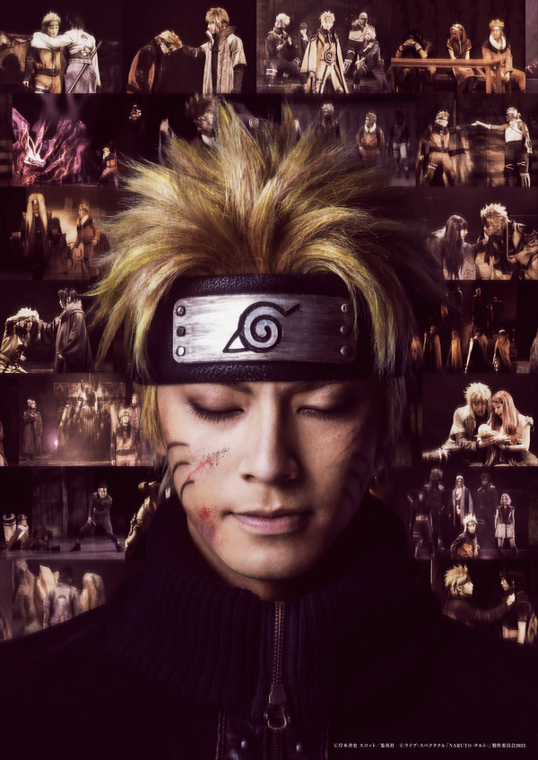 『ライブ・スペクタクル「NARUTO-ナルト-」～忍の生きる道～』（C）岸本斉史 スコット／集英社（C）ライブ・スペクタクル「NARUTO-ナルト-」製作委員会 2023