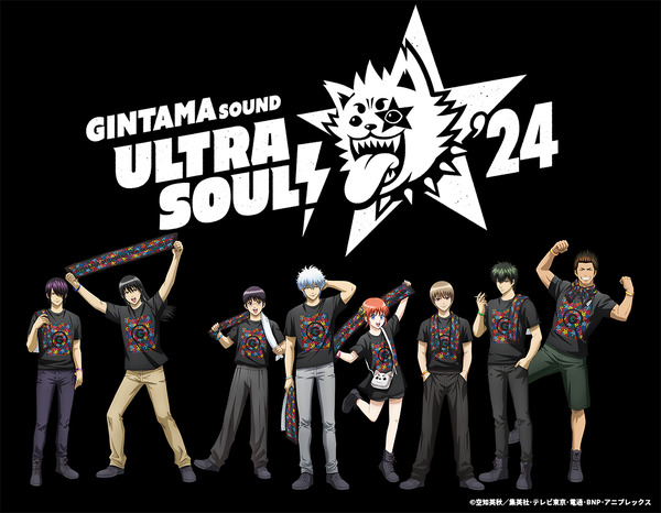 「銀魂SOUND ULTRA SOUL！’24」キャラクタービジュアル（C）空知英秋／集英社・テレビ東京・電通・BNP・アニプレックス