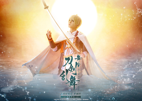 舞台『刀剣乱舞』山姥切国広 単独行 -日本刀史（C）NITRO PLUS･EXNOA LLC/舞台『刀剣乱舞』製作委員会