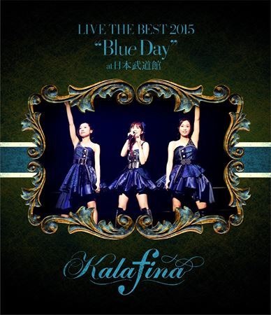 Kalafinaの武道館公演がDVD/BDで発売　収録内容を発表