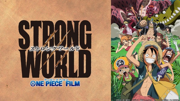 「ONE PIECE FILM STRONG WORLD」（C）尾田栄一郎／集英社・フジテレビ・東映アニメーション （C）「2009 ワンピース」製作委員会