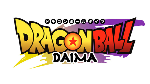 『ドラゴンボール DAIMA（ダイマ）』ロゴ（C）バード・スタジオ／集英社・東映アニメーション
