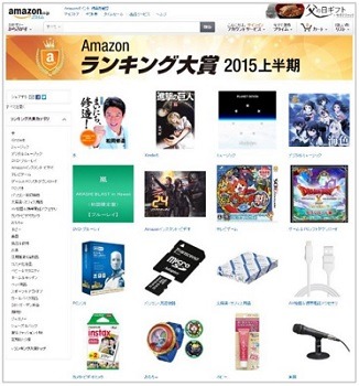2015上半期Amazon ランキング大賞アニメ部門1位に「楽園追放」　ガンダム、ラブライブを押さえる