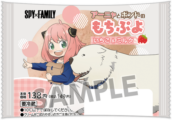 ローソンで「SPY×FAMILY」キャンペーンが明日24日から開始！オリジナルグッズが先着・数量限定でもらえる