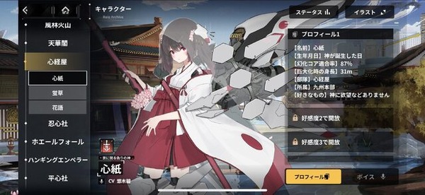 【健全とは一体】巨大な美少女たちが織りなす自称“健全系RPG”の『ハツリバーブ』が日本上陸したのでプレイレポをお届け