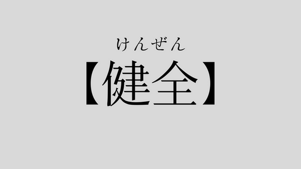 【健全とは一体】巨大な美少女たちが織りなす自称“健全系RPG”の『ハツリバーブ』が日本上陸したのでプレイレポをお届け