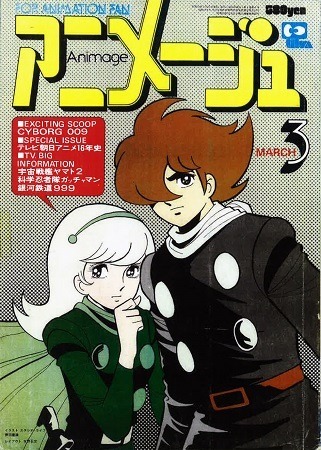 『サイボーグ009』（C）石森プロ・東映