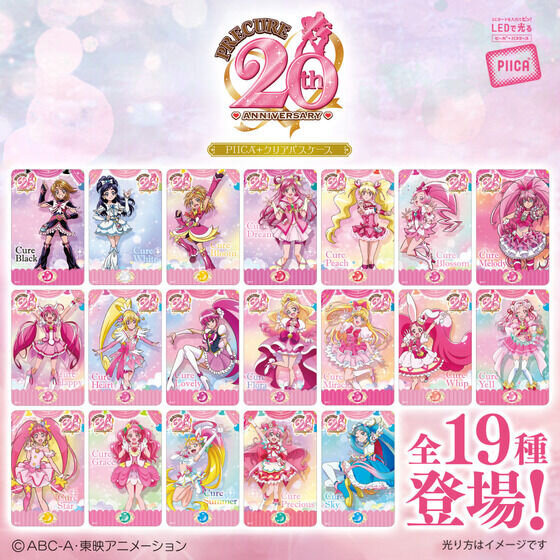 歴代「プリキュア」主人公をデザインしたPIICA・クリアパスケースセットが予約受付中！全19種類を展開