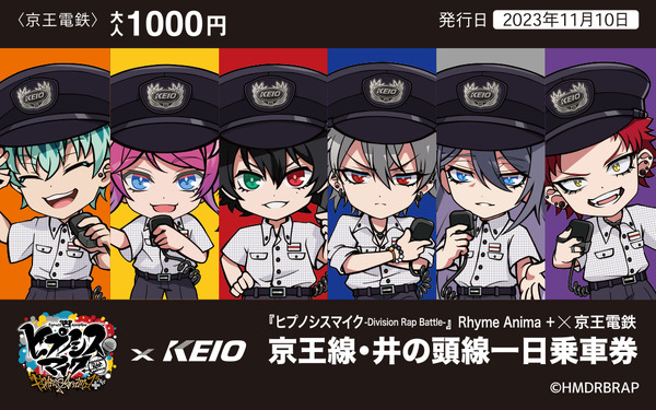 「TVアニメ第2期放送記念『ヒプノシスマイク-Division Rap Battle-』Rhyme Anima ＋ × 京王電鉄」京王線・井の頭線一日乗車券（C）『ヒプノシスマイク-Division Rap Battle-』Rhyme Anima製作委員会
