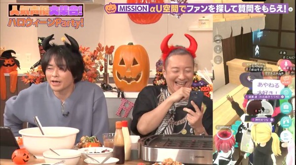 『人気声優大集合！ハロウィーンParty』（C）αU(KDDI) バーチャルハロウィーン実行委員会 2023