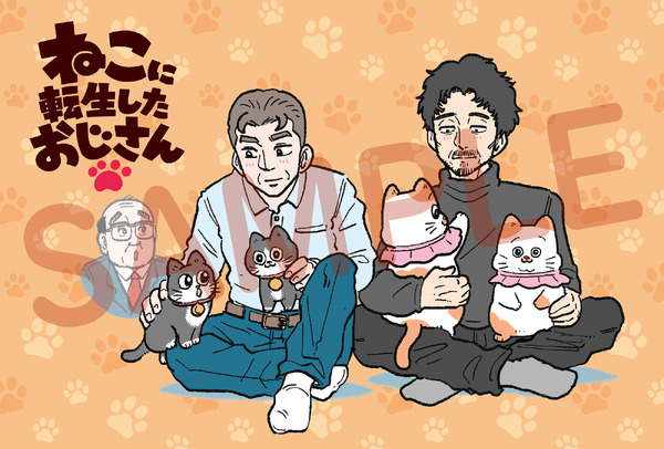 「ねこに転生したおじさん プンちゃんとてぷちゃん 等身大ぬいぐるみセット（オリジナルポストカード付）」7,150円（税込／送料込）（C）やじま