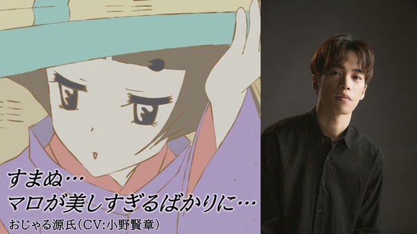 『おじゃる丸』「おじゃる源氏シリーズ」（C）犬丸りん・NHK・NEP