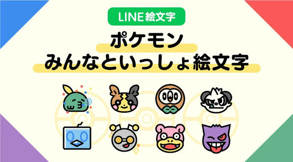 “ぴえんなプリン”や“号泣するポッチャマ”など―見覚えある表情になった「ポケモン絵文字」発売！