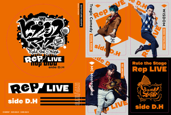 『ヒプノシスマイク -Division Rap Battle-』Rule the Stage《Rep LIVE side D.H》公演記念ステッカーシート（side D.H Ver.）
