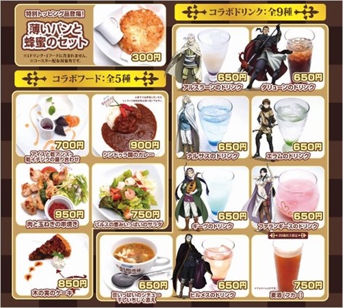 (C)2015 荒川弘・田中芳樹・講談社／「アルスラーン戦記」製作委員会・MBS