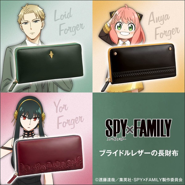 「SPY×FAMILY ブライドルレザーの長財布」（C）遠藤達哉／集英社・SPY×FAMILY製作委員会