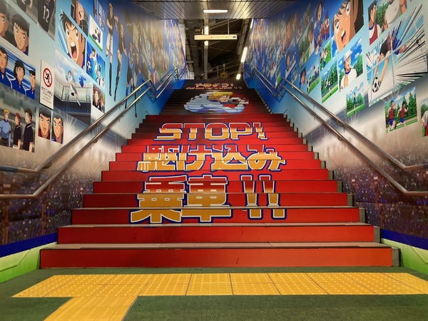 「四ツ木駅」の様子（C）高橋陽一／集英社・キャプテン翼シーズン2 ジュニアユース編製作委員会