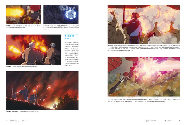 『スタジオジブリの撮影術』3,200円（税別）