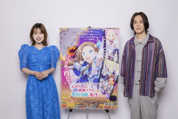 劇場版『乙女ゲームの破滅フラグしかない悪役令嬢に転生してしまった…』内田真礼＆小野賢章（C）山口悟・一迅社／劇場版はめふら製作委員会