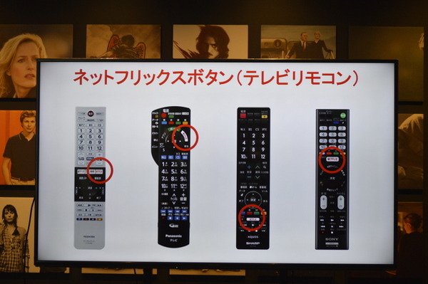 TVのリモコンにはNetflixボタンが搭載される