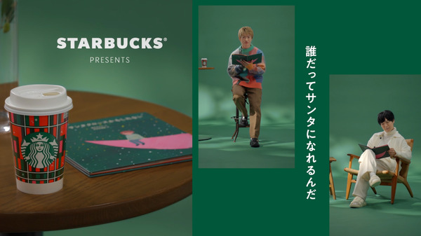 『君だってサンタクロースかもしれない』