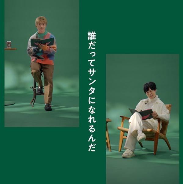 『君だってサンタクロースかもしれない』