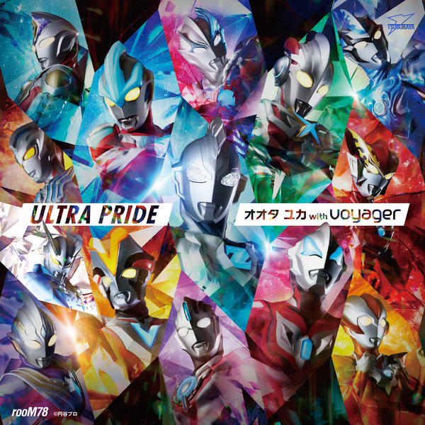 「ULTRA PRIDE」（C）円谷プロ