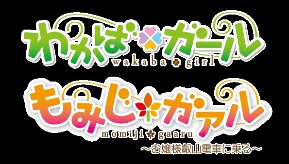 (C)原悠衣/芳文社