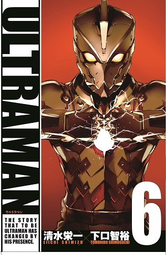「ULTRAMAN」　6巻