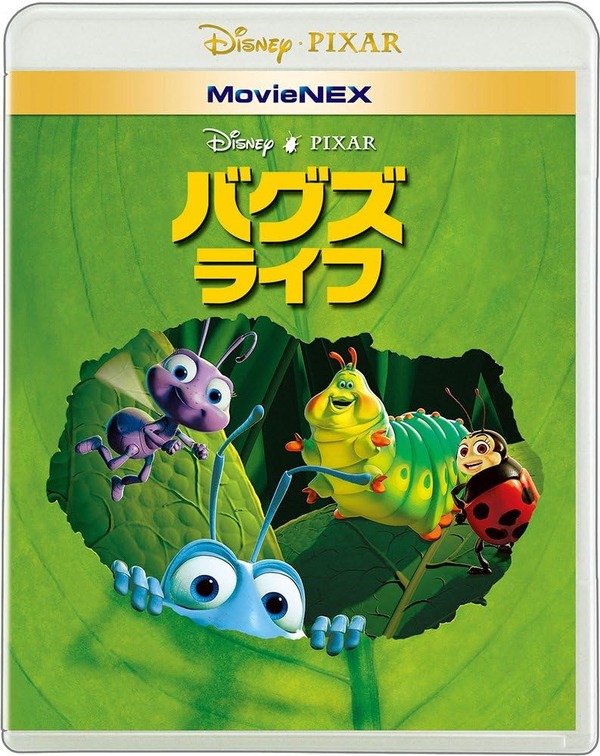 「バグズ・ライフ MovieNEX [ブルーレイ+DVD+デジタルコピー（クラウド対応）+MovieNEXワールド] [Blu-ray]」ディズニー （出演） 形式: Blu-ray出典：Amazon