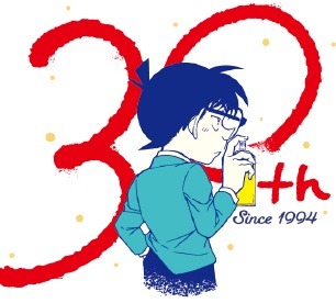 『名探偵コナン』連載30周年記念ロゴ（C）青山剛昌／小学館