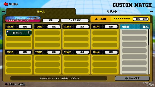 『僕のヒーローアカデミア ULTRA RUMBLE』（C）堀越耕平／集英社・僕のヒーローアカデミア製作委員会（C）Bandai Namco Entertainment Inc.