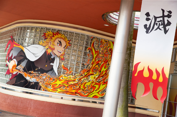 レストラン（C）吾峠呼世晴／集英社・アニプレックス・ufotable TM & （C） Universal Studios. All rights reserved.