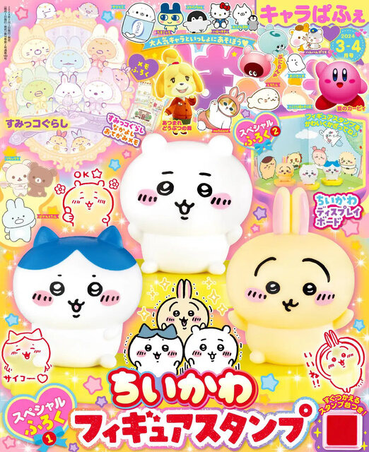 「キャラパフェ」最新号にちいかわフィギュアスタンプがついてくる！ちょこんと押すだけでキュートなデザイン