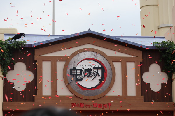 （C）吾峠呼世晴／集英社・アニプレックス・ufotable TM & （C） Universal Studios. All rights reserved.