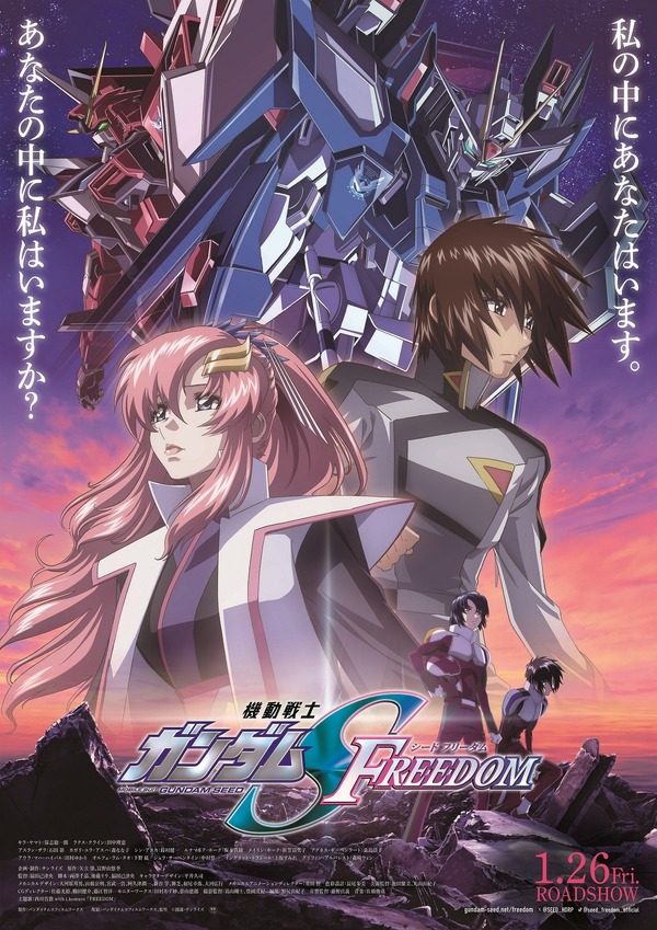 ガンダムSEED FREEDOM 入場特典 フィルム アスラン・ザラ 【楽天1位 