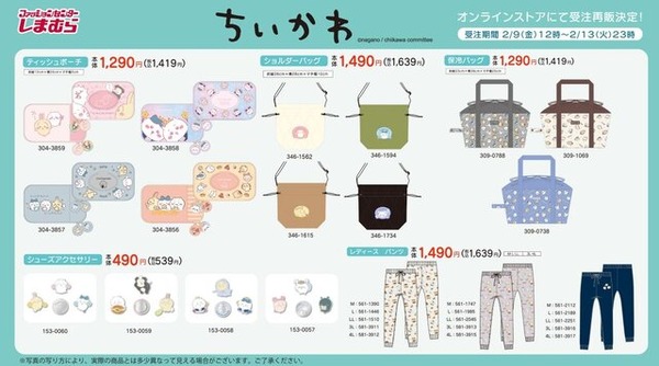 「ちいかわ」×「しまむら」の一部商品がオンラインストアにて受注再販決定！顔をデザインしたダイカット枕など日常生活を彩るアイテムがいっぱい