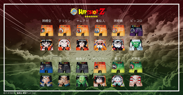 『ドラゴンボールZ』×「HIPSHOP」DRAGON BALL Z Series 1＆2（C）バードスタジオ／集英社・東映アニメーション