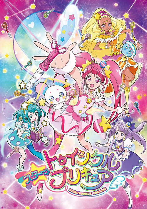 『スター☆トゥインクルプリキュア』（C）ABC-A・東映アニメーション