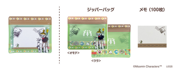 「ジッパーバッグ付きメモ」770円（税込）（C）Moomin Characters