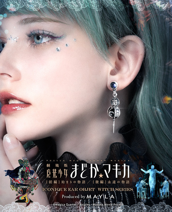 「人魚の魔女」（C）Magica Quartet／Aniplex・Madoka Movie Project