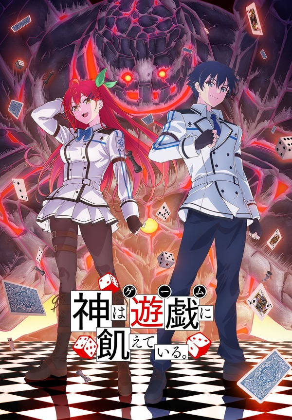 『神は遊戯に飢えている。』（C）2024 細音啓,智瀬といろ/KADOKAWA/神飢え製作委員会