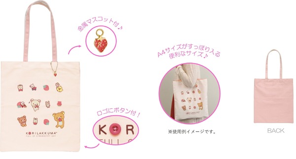 「コリラックマのいちごないちにち」グッズイメージ（C）2024 SAN-X CO., LTD. ALL RIGHTS RESERVED.
