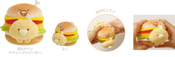 「チキップうまうまバーガー」イメージ（C）2024 SAN-X CO., LTD. ALL RIGHTS RESERVED.
