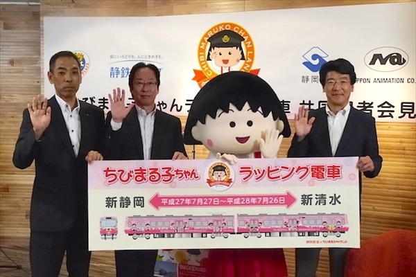 ちびまる子ちゃんラッピング電車が7月27日から1年間、静岡を走る