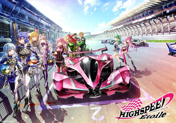 『HIGHSPEED Etoile』メインビジュアル（C）HSE Project