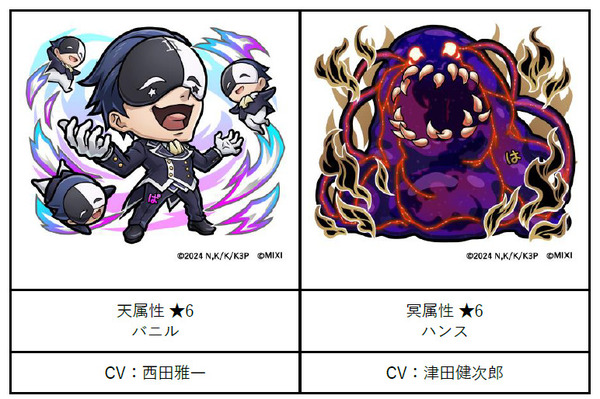 「TVアニメ『この素晴らしい世界に祝福を！3』×『コトダマン』」コラボクエスト登場キャラクター（C）2024 暁なつめ・三嶋くろね／KADOKAWA／このすば3製作委員会